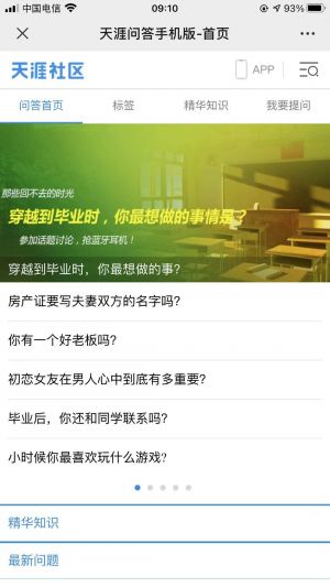 社交公眾號開發_【天涯社區】公眾號二維碼