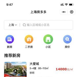 房產微信公眾號開發項目分析【房多多二手房服務】