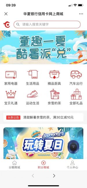 【華夏銀行】銀行公眾號開發(fā)功能分析