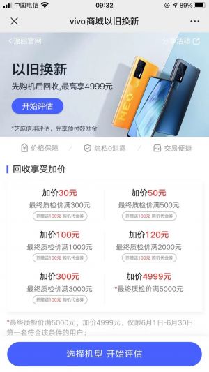 【vivo社區】公眾號圖標_社交公眾號開發