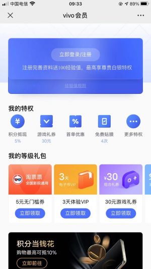 【vivo社區】公眾號圖標_社交公眾號開發