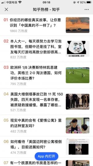 社交微信公眾號開發_【知乎】公眾號介紹