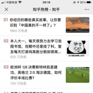 社交微信公眾號開發_【知乎】公眾號介紹