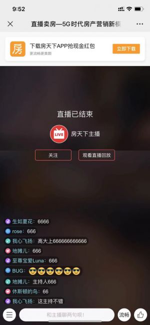 房產微信公眾號開發_【搜房網】公眾號介紹