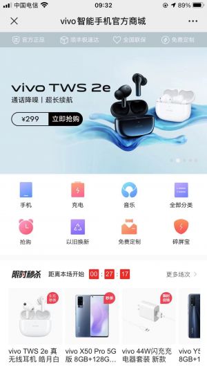 【vivo社區】公眾號圖標_社交公眾號開發