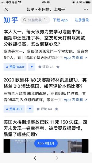 社交微信公眾號開發_【知乎】公眾號介紹
