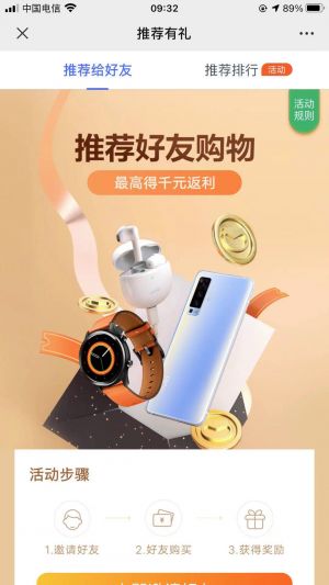 【vivo社區】公眾號圖標_社交公眾號開發