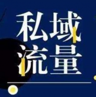 微信小程序制作如何獲得騰訊私域流量
