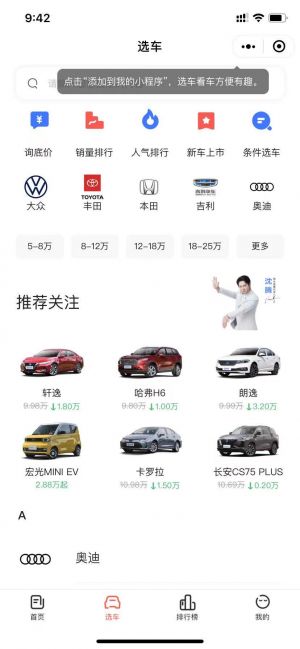 【易車(chē)網(wǎng)】汽車(chē)公眾號(hào)開(kāi)發(fā)方案分析