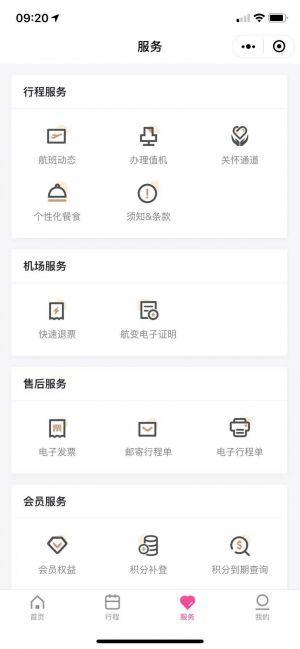 出行微信公眾號(hào)開發(fā)_【吉祥航空】公眾號(hào)圖標(biāo)