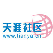 海淀微信公眾號開發價格評估【天涯社區】