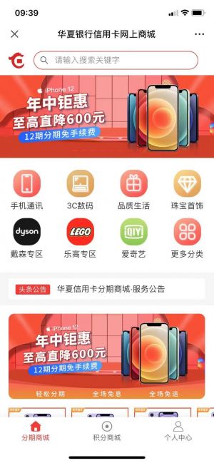 【華夏銀行】銀行公眾號開發(fā)功能分析