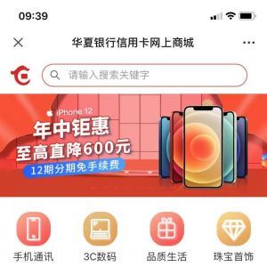 【華夏銀行】銀行公眾號開發功能分析
