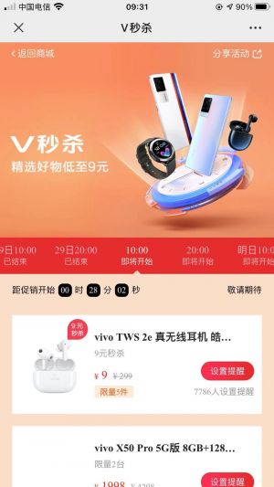 【vivo社區】公眾號圖標_社交公眾號開發