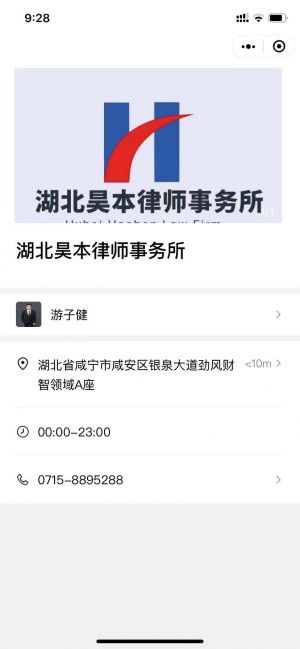 湖北公眾號開發(fā)_【湖北昊本律師事務(wù)所】公眾號的企業(yè)類型