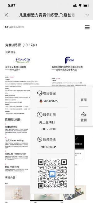 【飛趣創造】上海微信公眾號開發欣賞
