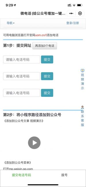 湖北公眾號開發(fā)_【湖北昊本律師事務(wù)所】公眾號的企業(yè)類型