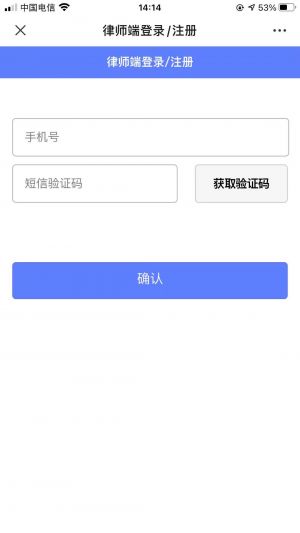 【有事找律師】法律微信公眾號開發設計分析