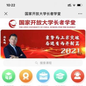 健康公眾號開發(fā)創(chuàng)意設計欣賞【國家開放大學北京老年學院】