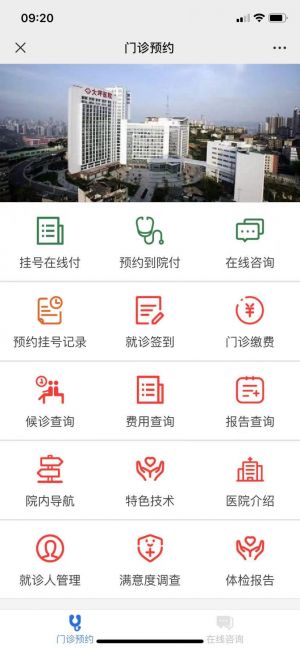【大坪醫院】重慶小程序開發功能解刨