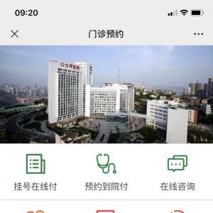 【大坪醫院】醫療微信公眾號開發項目分析
