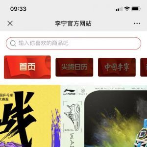 運動微信公眾號開發【李寧】