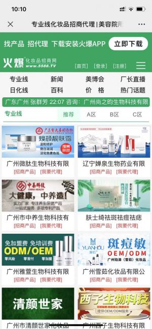 鄭州微信公眾號開發_【火爆化妝品招商網】公眾號的認證時間