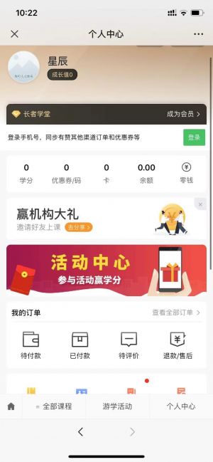 北京公眾號開發(fā)_【國家開放大學(xué)北京老年學(xué)院】公眾號的認(rèn)證時(shí)間