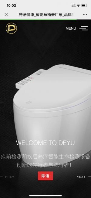 陽江微信公眾號開發_【得語健康】公眾號帳號主體是誰