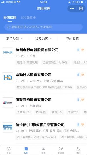 湖北微信公眾號開發_【海投網小助手】公眾號帳號主體是誰