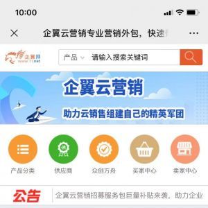 金融微信公眾號開發_【企翼網】公眾號的簡介