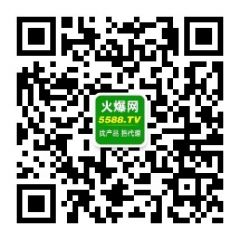 火爆化妝品招商網公眾號二維碼