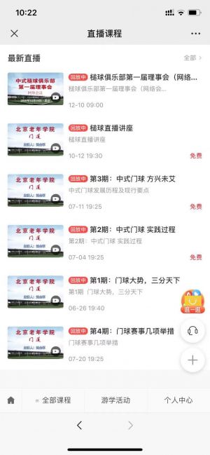 北京公眾號開發(fā)_【國家開放大學(xué)北京老年學(xué)院】公眾號的認(rèn)證時(shí)間