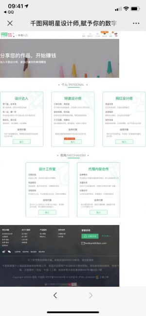 上海微信公眾號開發方案解刨【千圖網】