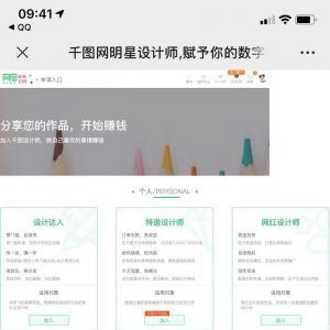 【千圖網】公眾號二維碼_美圖微信公眾號開發