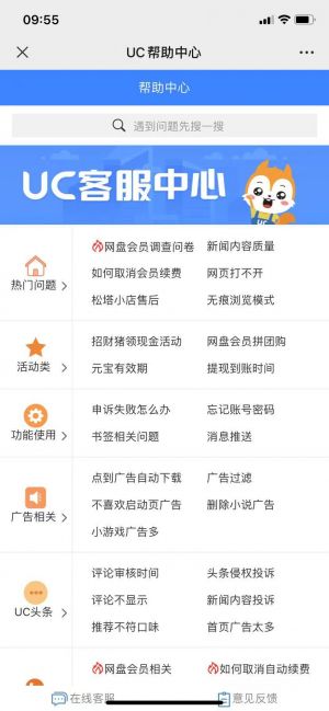 【UC瀏覽器】公眾號帳號主體是誰_游戲微信公眾號開發(fā)