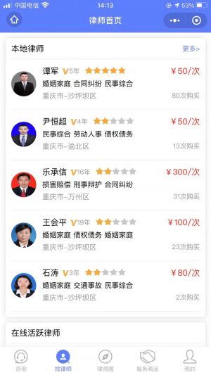 【有事找律師】法律微信公眾號開發設計分析