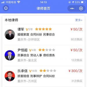 【有事找律師】法律微信公眾號開發設計分析
