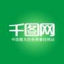 上海微信公眾號(hào)開發(fā)方案解刨【千圖網(wǎng)】