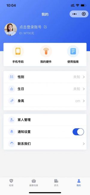 陽江微信公眾號開發_【得語健康】公眾號帳號主體是誰