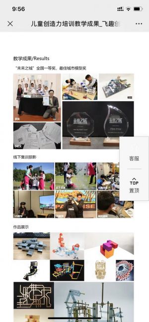 【飛趣創造】上海微信公眾號開發欣賞
