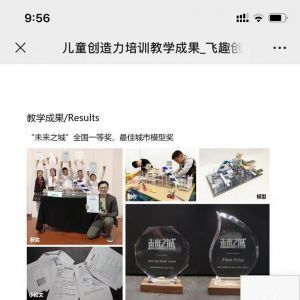 教育微信公眾號開發_【飛趣創造】公眾號圖標