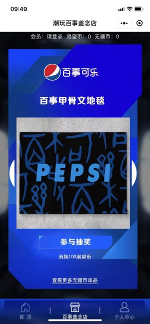 廣州微信公眾號開發(fā)_【百事可樂】公眾號的認(rèn)證時間