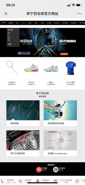 【李寧】通州微信公眾號開發欣賞