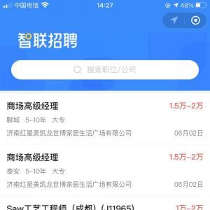 招聘微信公眾號(hào)開發(fā)方案分析【智聯(lián)招聘】