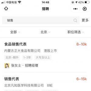 【獵聘網(wǎng)】公眾號(hào)帳號(hào)主體是誰_招聘微信公眾號(hào)開發(fā)