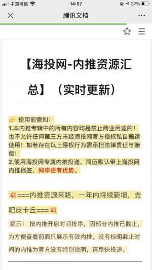 湖北微信公眾號開發_【海投網小助手】公眾號帳號主體是誰