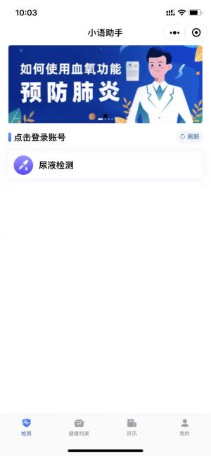 陽江微信公眾號開發_【得語健康】公眾號帳號主體是誰