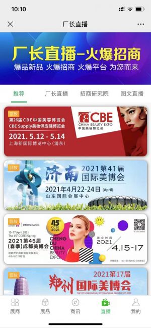 鄭州微信公眾號開發_【火爆化妝品招商網】公眾號的認證時間