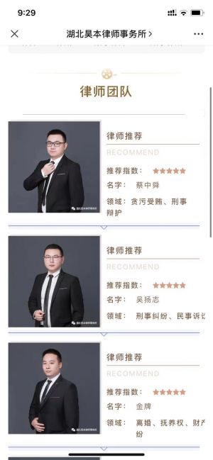 湖北公眾號開發(fā)_【湖北昊本律師事務(wù)所】公眾號的企業(yè)類型